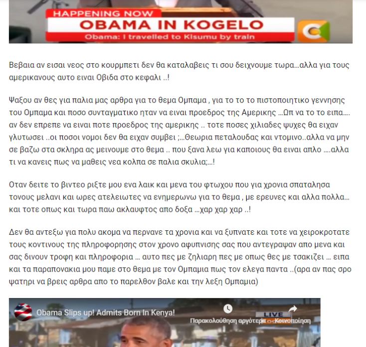 katohika-obama1.webp