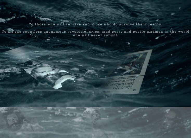 «Εγκλεισμοί» στο Ψυχιατρικό Νοσοκομείο Αττικής (Δρομοκαΐτειο)