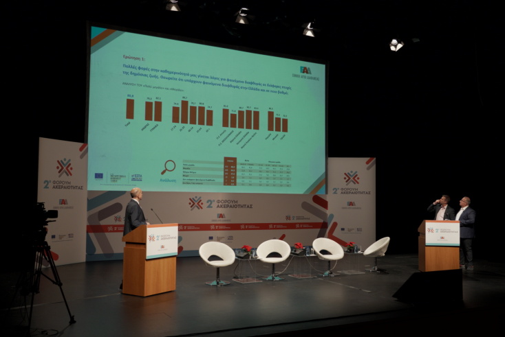 foustanakis_ereyna_2