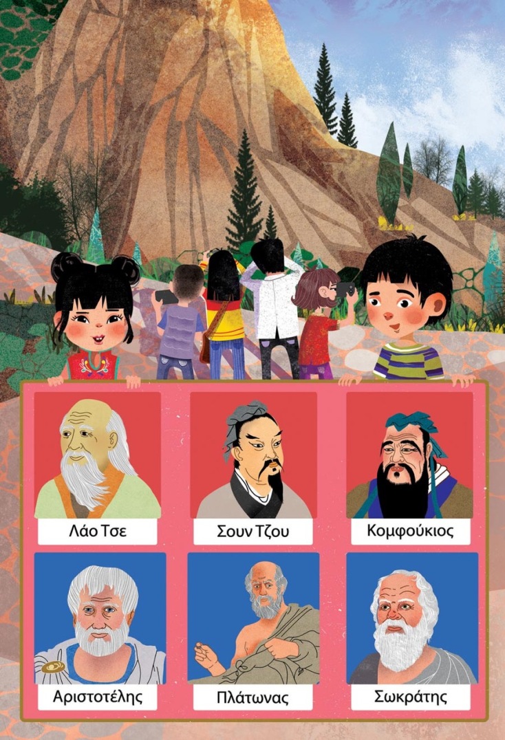 Ένα παιδικό βιβλίο για την Αθήνα και για το βλέμμα των παιδιών στην πόλη και στην Ιστορία