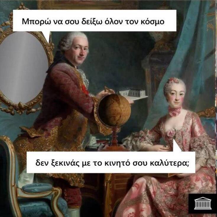 Αστεία memes, ατάκες, YOLO βίντεο, viral, αστεία video στο TikTok που ανέβηκαν στο διαδίκτυο και μας έκαναν να γελάσουμε.