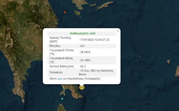 Σεισμός 4 Ρίχτερ στη Λακωνία