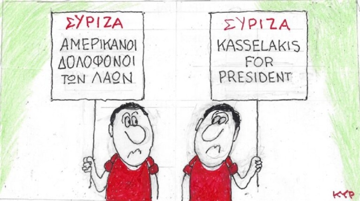 Η γελοιογραφία της Δευτέρας 25.09.2023