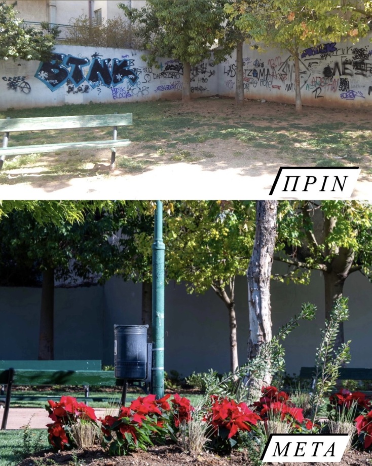 Άνω Πατήσια: Νέο πάρκο τσέπης