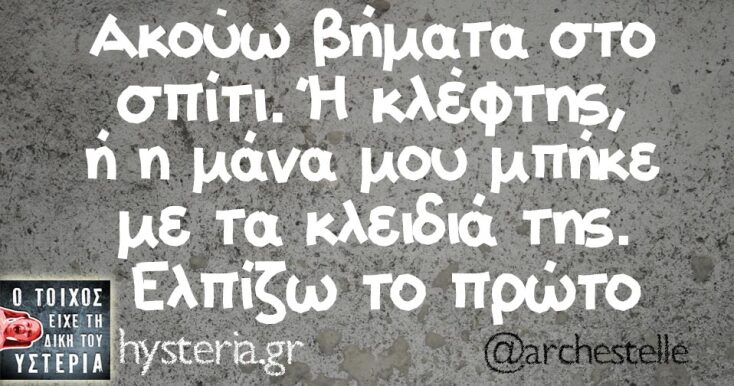 Αστεία memes, ατάκες, YOLO βίντεο, viral, αστεία video στο TikTok που ανέβηκαν στο διαδίκτυο και μας έκαναν να γελάσουμε.