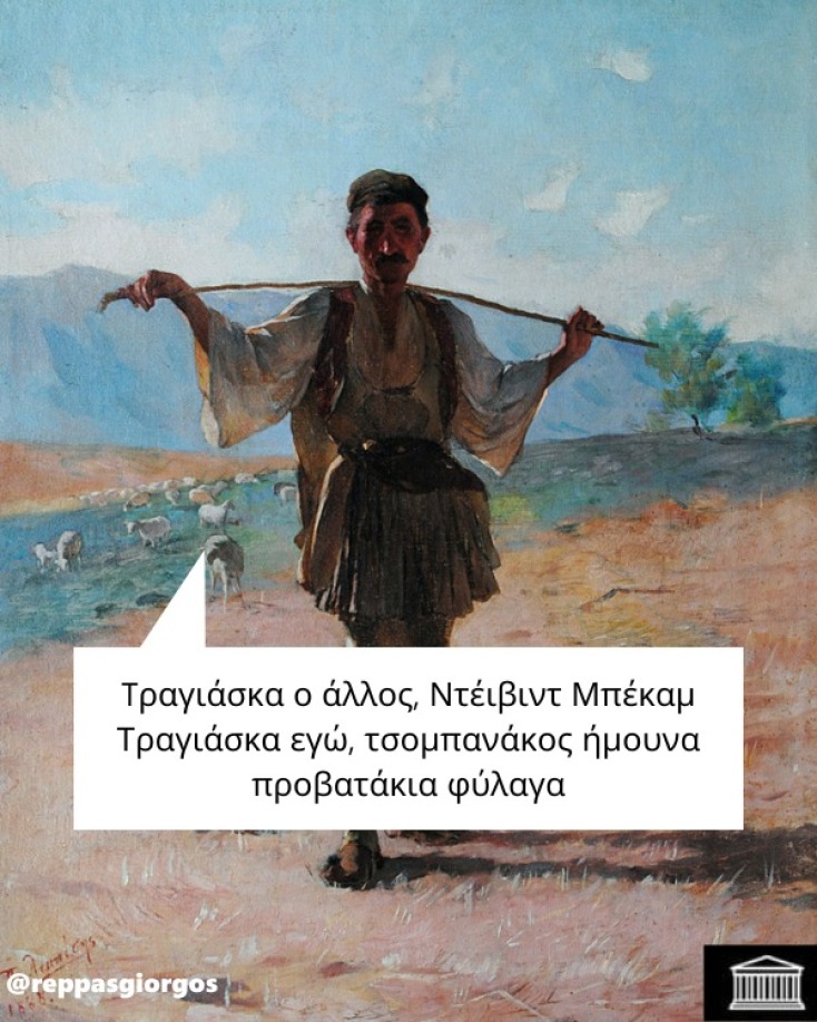 Αστεία memes, ατάκες, YOLO βίντεο, viral, αστεία video στο TikTok που ανέβηκαν στο διαδίκτυο και μας έκαναν να γελάσουμε.