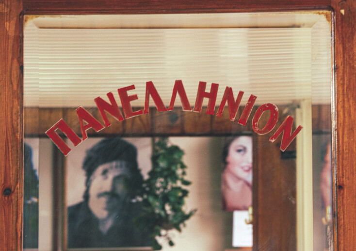 26o Φεστιβάλ Ντοκιμαντέρ Θεσσαλονίκης: Οι ταινίες των διαγωνιστικών τμημάτων - 35 πρεμιέρες και «εισιτήριο» για τα Όσκαρ.