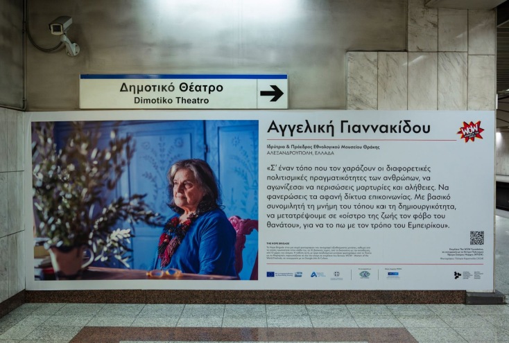 Έκθεση φωτογραφίας «The Hope Brigade» στο Μετρό - Οι Σταθερές Συγκοινωνίες συμπράττουν με το Κέντρο Πολιτισμού Ίδρυμα Σταύρος Νιάρχος.