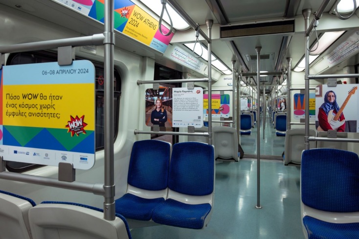 Έκθεση φωτογραφίας «The Hope Brigade» στο Μετρό - Οι Σταθερές Συγκοινωνίες συμπράττουν με το Κέντρο Πολιτισμού Ίδρυμα Σταύρος Νιάρχος.