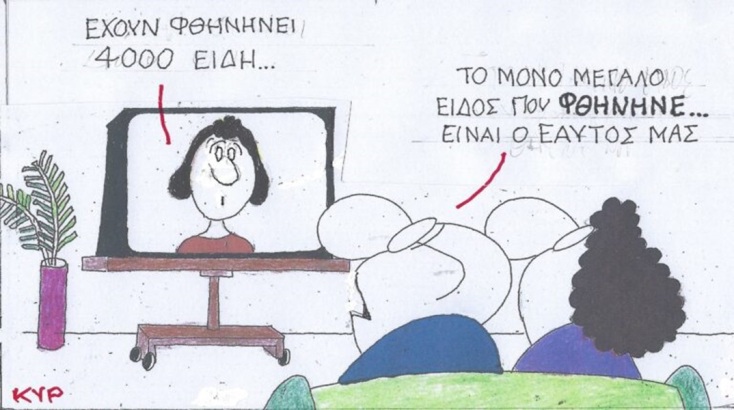 Η επικαιρότητα μέσα από τη ματιά και το σκίτσο του ΚΥΡ, σήμερα Πέμπτη 7 Μαρτίου 2024