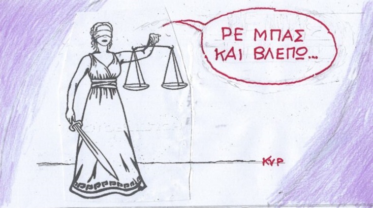 Το σκίτσο του Σαββάτου 16.03.2024