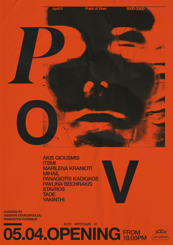 POV (Point of View) στην γκαλερί iamart