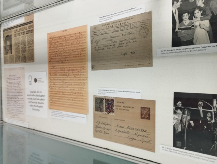 Έρχεται το Ψηφιακό Εικονικό Μουσείο Μίκη Θεοδωράκη στη Ζάτουνα