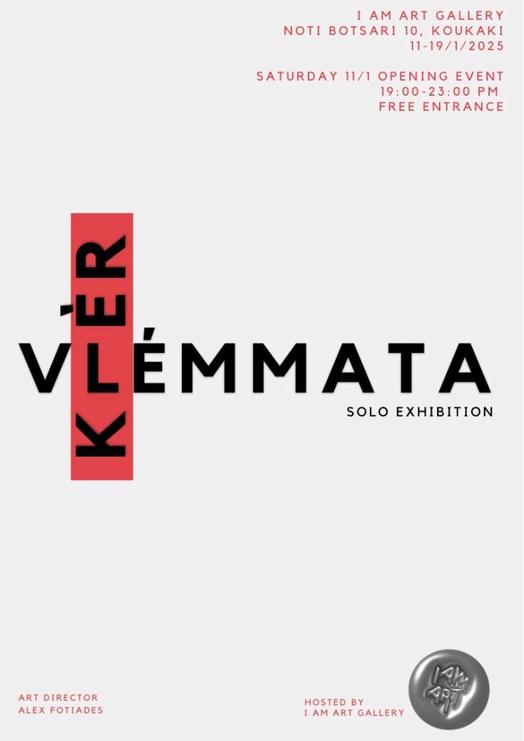 "VLÉMMATA": Η πρώτη ατομική έκθεση της Κλαίρης Χοτζάι εγκαινιάζεται το Σάββατο 11 Ιανουαρίου στο I am art gallery στο Κουκάκι