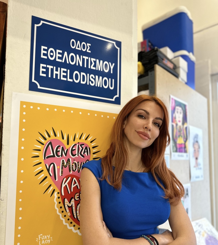 Βάσια Αναστασίου