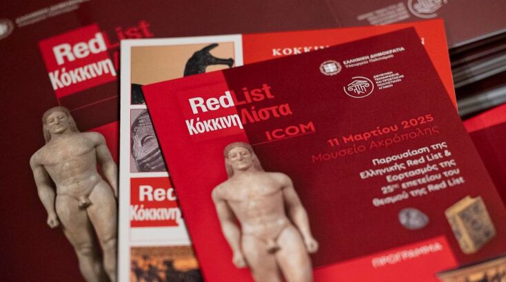 Η παρουσίαση της ελληνικής Red List