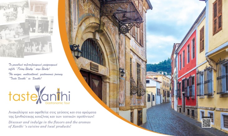 Taste Xanthi: Η Ξάνθη τιμά τη γαστρονομική της παράδοση και τον παραδοσιακό καβουρμά
