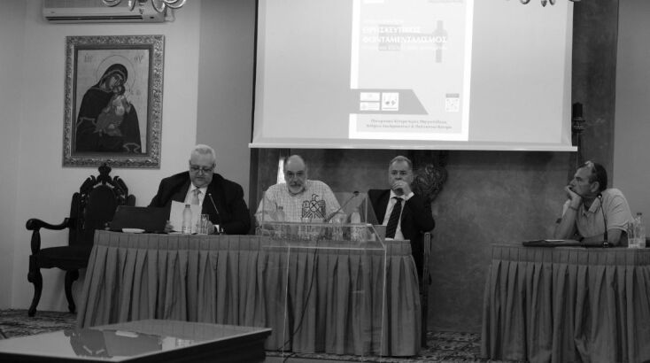 Στιγμιότυπο από τις εργασίες του Συνεδρίου 