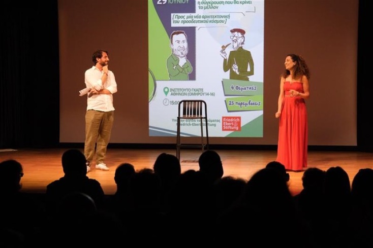 Στιγμιότυπο από την εκδήλωση