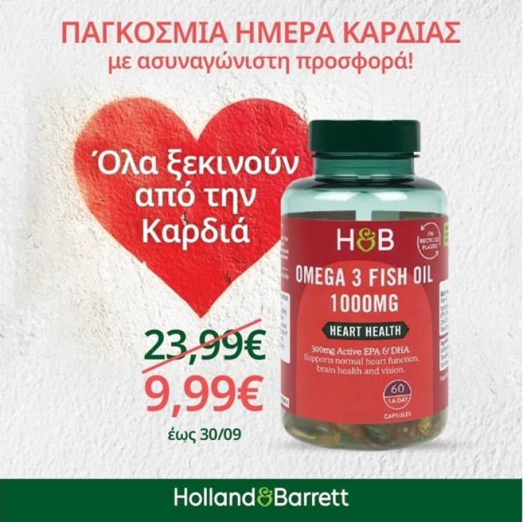 holland-barrett-2