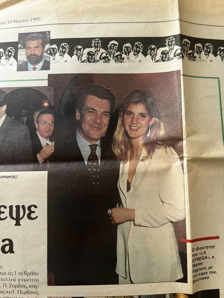 Ο Βάλτερ Φανιόνι με την κόρη του, Κριστιάνα στα εγκαίνια του La Strega τον Μάρτιο του 1995