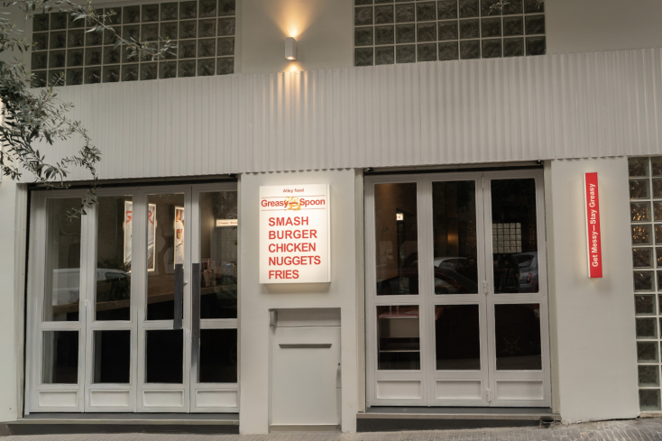 Το Greasy Spoon στο Παγκράτι