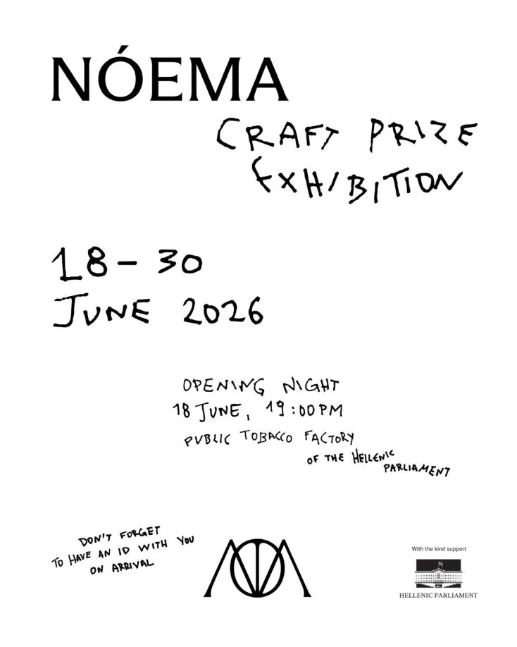 Διαγωνισμός Χειροτεχνίας Nóema Craft Prize