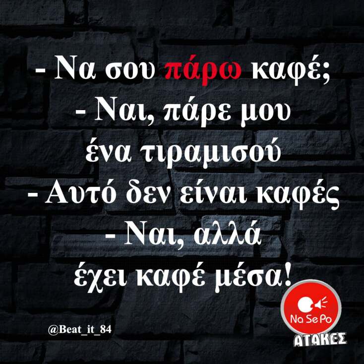 yolo-o-kalyteros-kafes