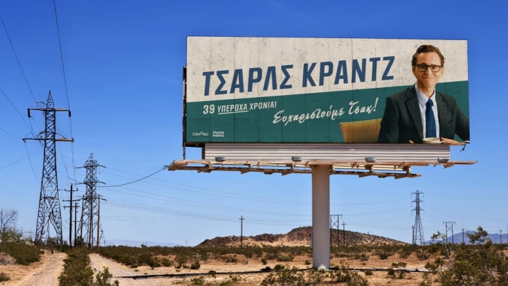 Ποιος είναι επιτέλους αυτός ο Τσακ;