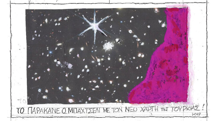 Η επικαιρότητα μέσα από τη ματιά και το σκίτσο του ΚΥΡ