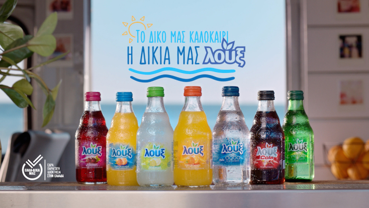 loux_δελτιο_τυπου-01__002_