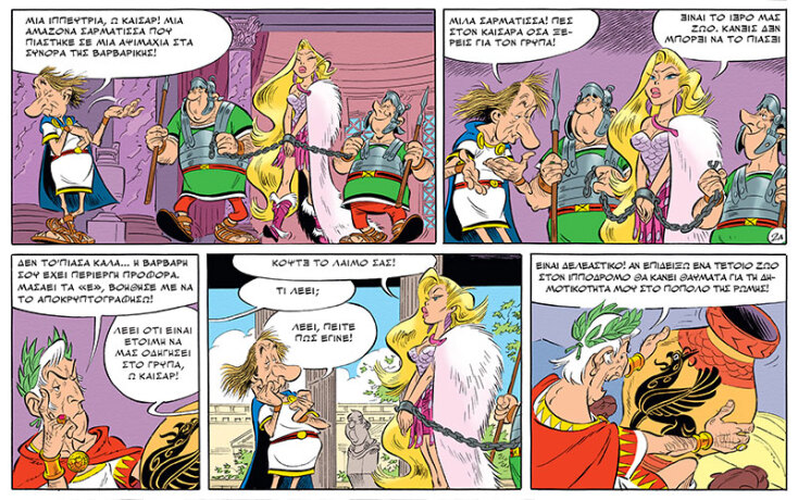 «Ο Αστερίξ και ο Γρύπας» των Jean-Yves Ferri (σενάριο) και Didier Conrad (σχέδιο), εκδόσεις Μαμούθκομιξ