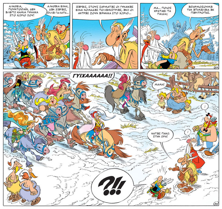 «Ο Αστερίξ και ο Γρύπας» των Jean-Yves Ferri (σενάριο) και Didier Conrad (σχέδιο), εκδόσεις Μαμούθκομιξ