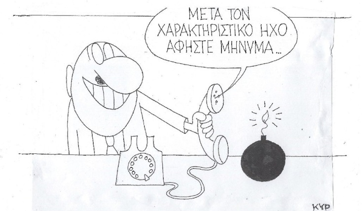 Η επικαιρότητα μέσα από τη ματιά και το σκίτσο του ΚΥΡ, σήμερα Πέμπτη 18 Αυγούστου 2022.