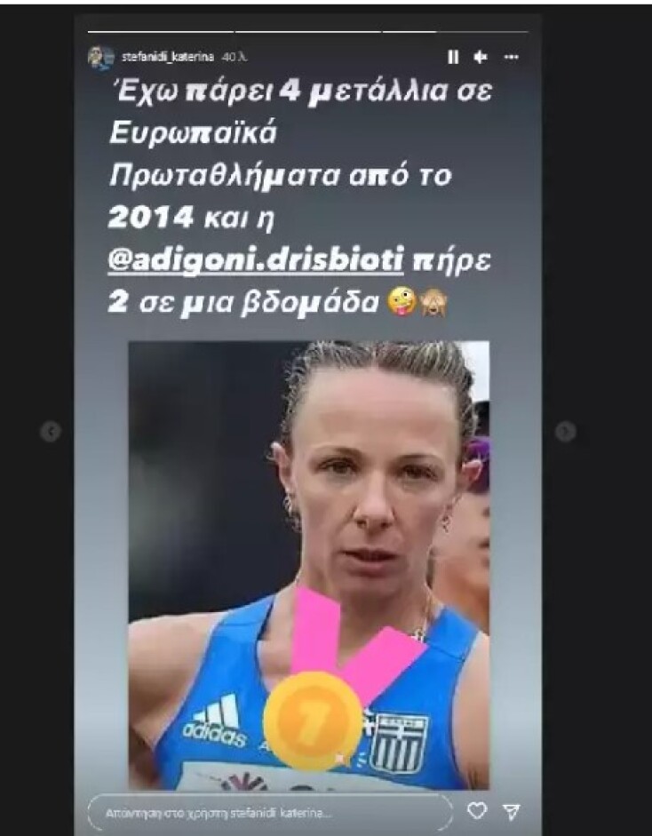 Η ανάρτηση της Κατερίνας Στεφανίδη στο Instagram για την Αντιγόνη Ντρισμπιώτη