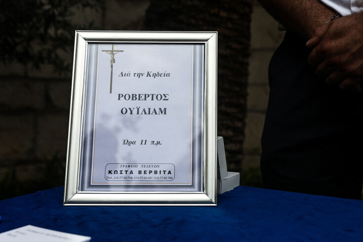 Κηδεία Ρόμπερτ Ουίλιαμς