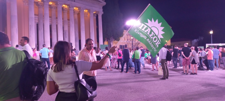 ΠΑΣΟΚ - Κίνημα Αλλαγής: Η εκδήλωση στο Ζάππειο για τα 48 χρόνια του κόμματος.