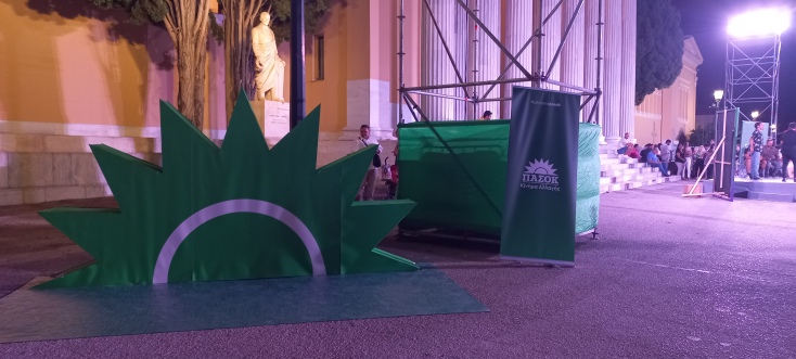 ΠΑΣΟΚ - Κίνημα Αλλαγής: Η εκδήλωση στο Ζάππειο για τα 48 χρόνια του κόμματος.