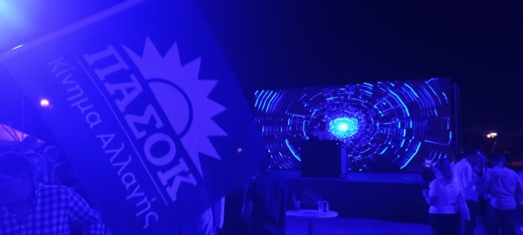 ΠΑΣΟΚ - Κίνημα Αλλαγής: Η εκδήλωση στο Ζάππειο για τα 48 χρόνια του κόμματος.