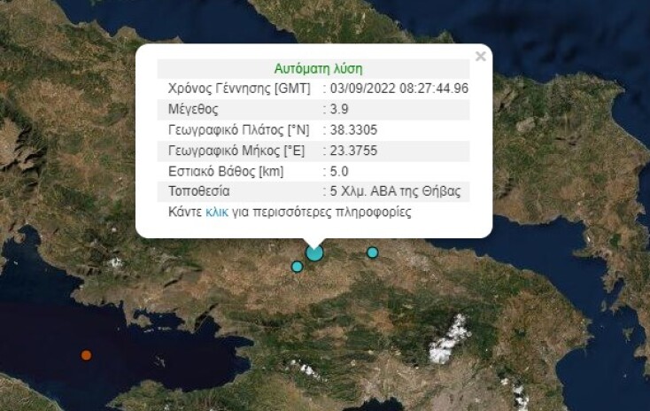 Σεισμός τώρα - Η λύση του Γεωδυναμικού Ινστιτούτου