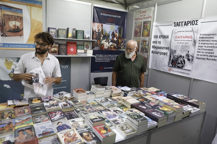 50ο Φεστιβάλ Βιβλίου στο Ζάππειο