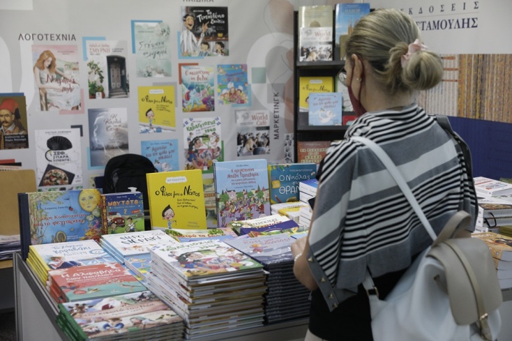 50ο Φεστιβάλ Βιβλίου στο Ζάππειο 