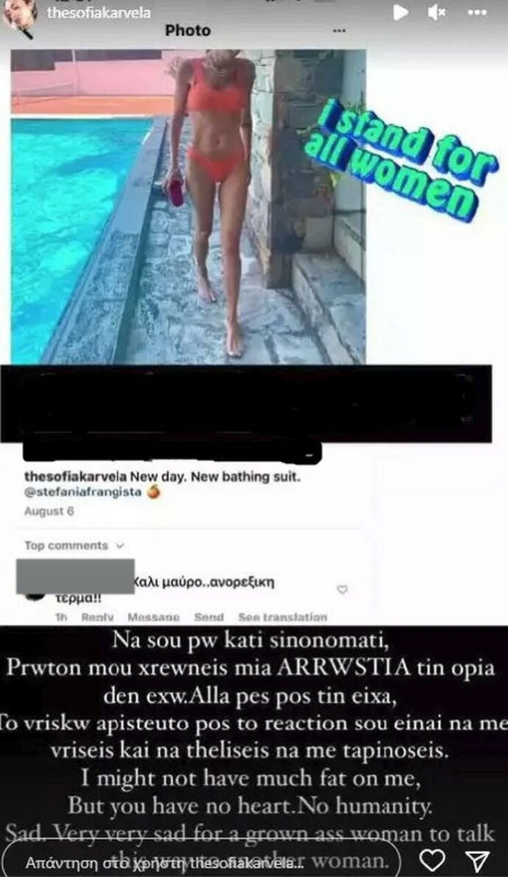 sofia-karvela-anorexiki