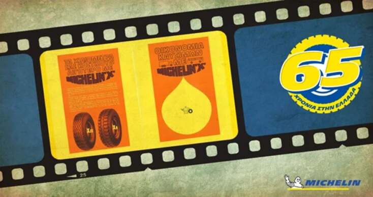 Εικαστικό που γράφει «65 χρόνια Michelin»