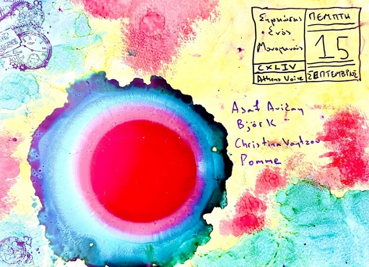 Έργο μεικτής τεχνικής του Γιώργου Φλωράκη για τη στήλη του Σημειώσεις Ενός Μονομανούς