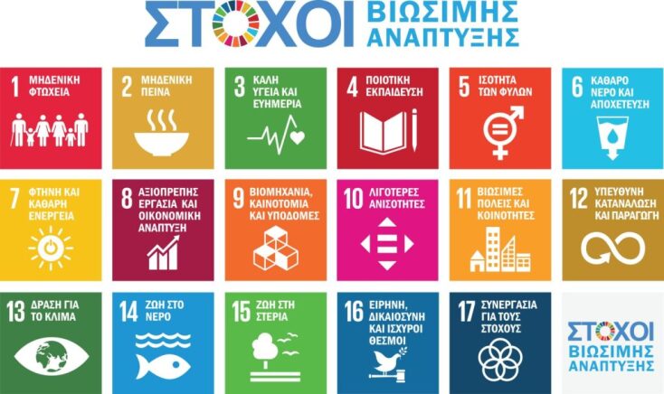 sdgs-1024x608