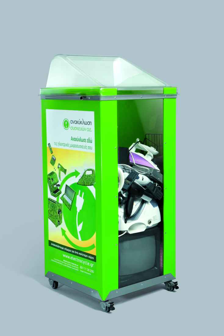 Κάδος ανακύκλωσης συσκευών