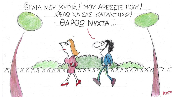 Ο ΚΥΡ σχολιάζει την επικαιρότητα με μια γελοιογραφία