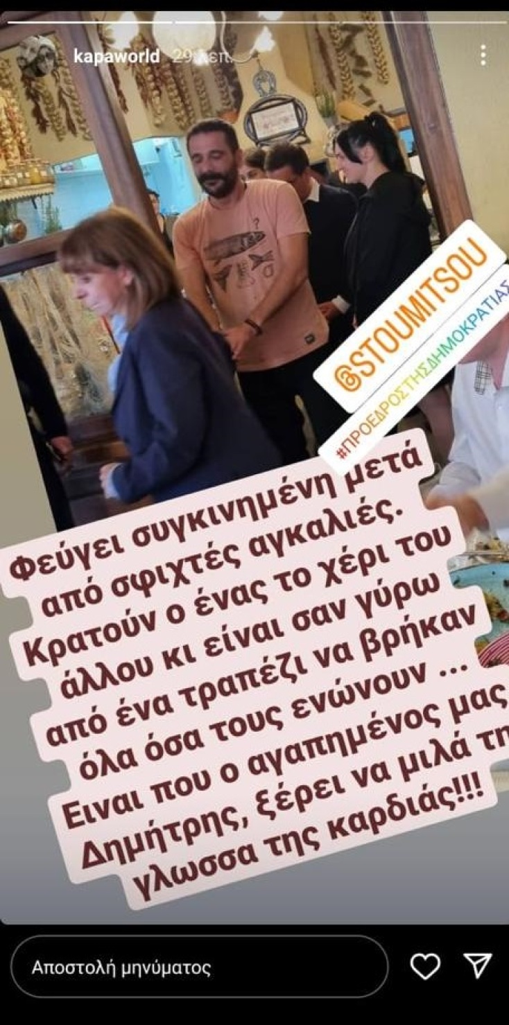 Θεσσαλονίκη: Η Κατερίνα Σακελλαροπούλου γευμάτισε σε γνωστό τοπικό μεζεδοπωλείο απεξαρτημένου με έντονη κοινωνική δράση - Η επίσκεψή της στο υπνωτήριο αστέγων. 