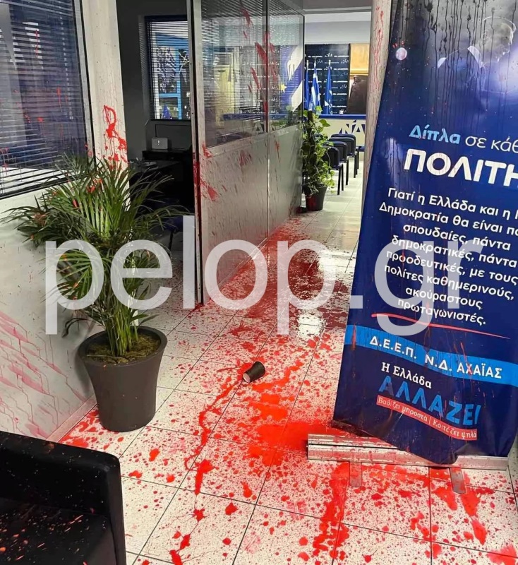 Στόχος επίθεσης έγιναν τα γραφεία της Νέας Δημοκρατίας στην Πάτρα: Τέσσερα άτομα πέταξαν μπογιές - Ανακοίνωση του κόμματος κατά «θρασύδειλων τραμπούκων». 